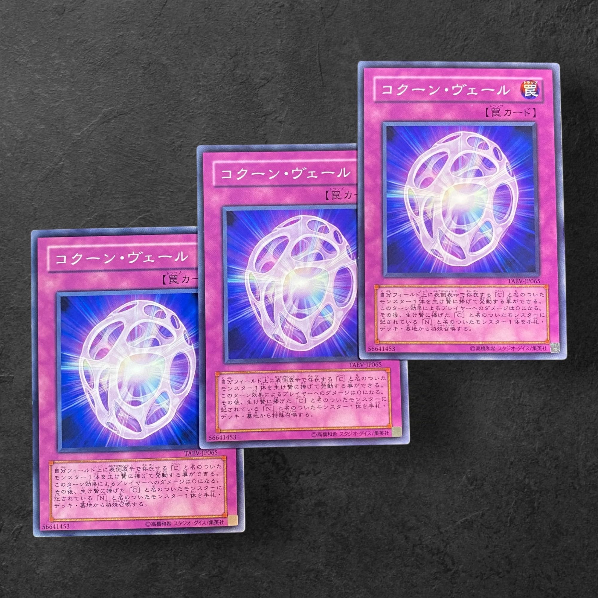 8438 [King of Games] Cocoon Veil 3-card set