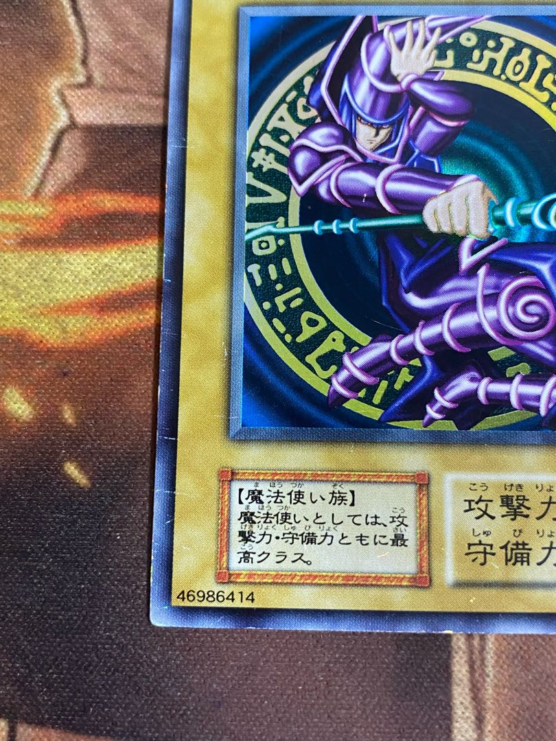 遊戯王　ブラックマジシャン　初期ウルトラ　Vol.1