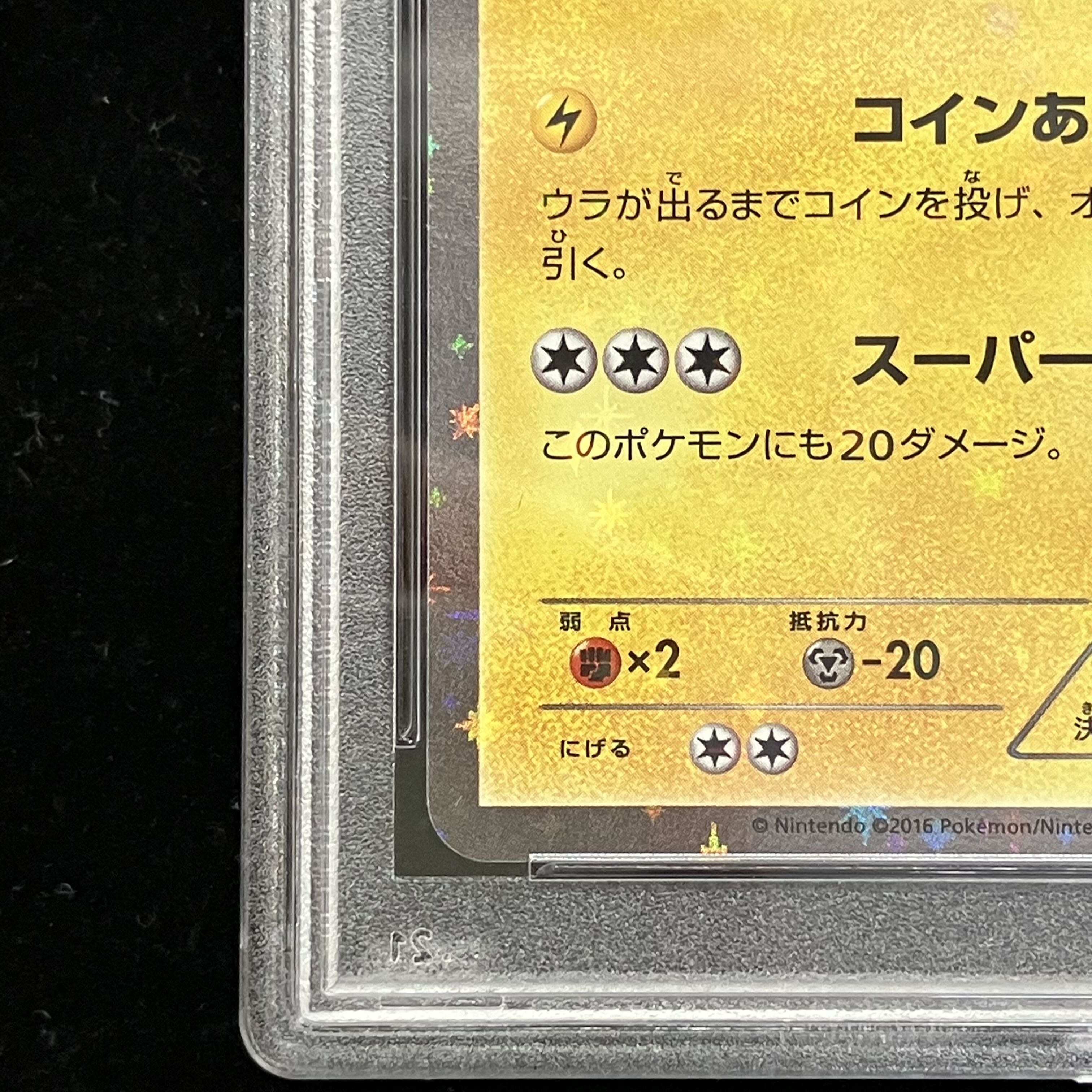 PSA10] Luigi Pikachu PROMO 295/XY-P