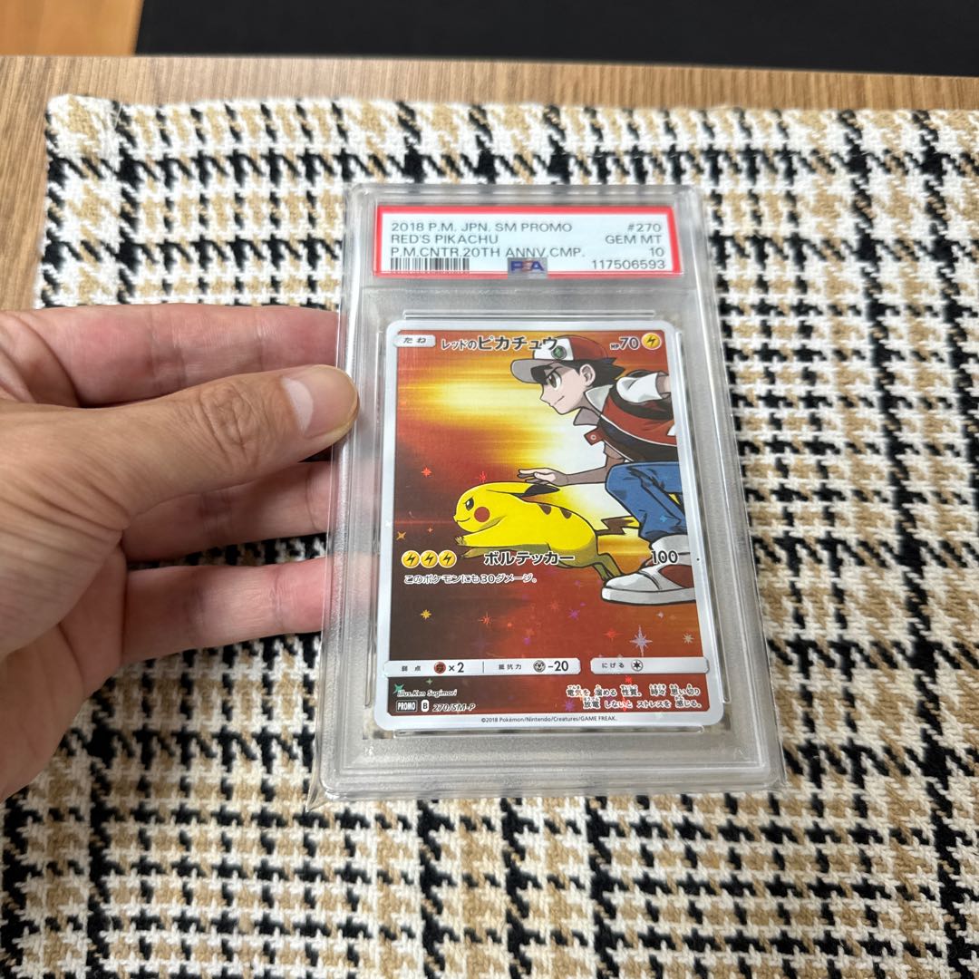 *Final price reduction until 9/15 [PSA10] Pikachu in Red: Promo [SM-P 270] (Promotional Card "SM-P")