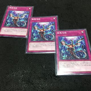 無限泡影 ノーマル SD47-JP031