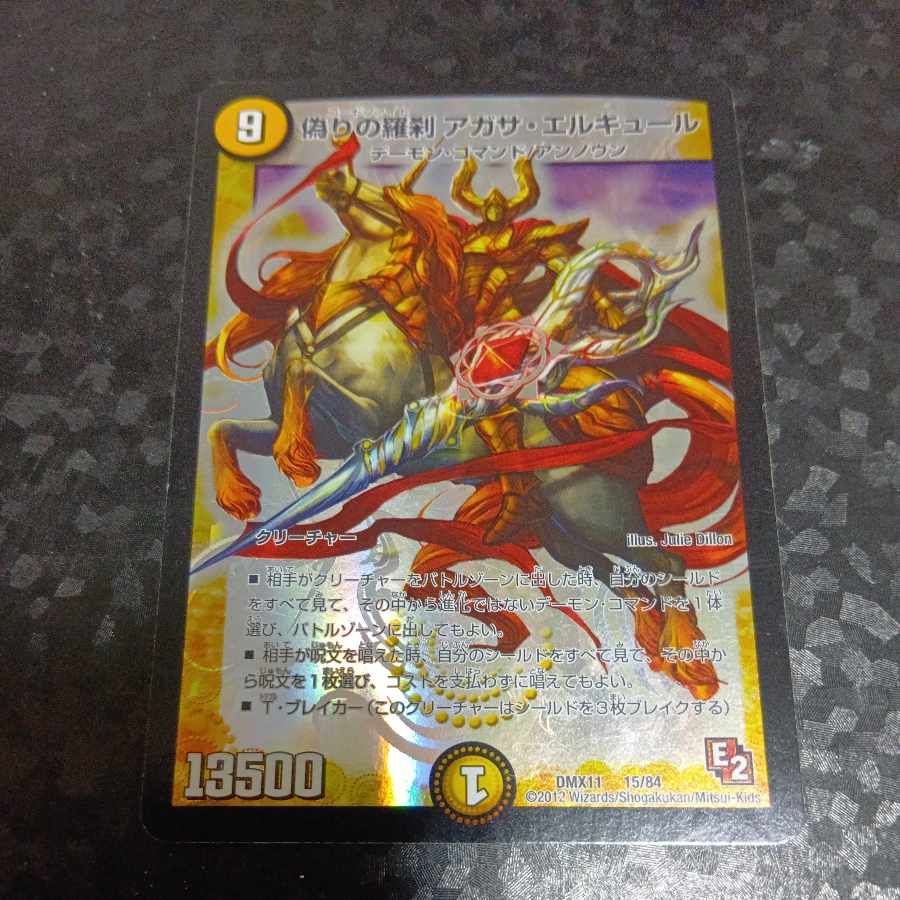 Rasetsu Agatha Hercule of Jilt 15/84