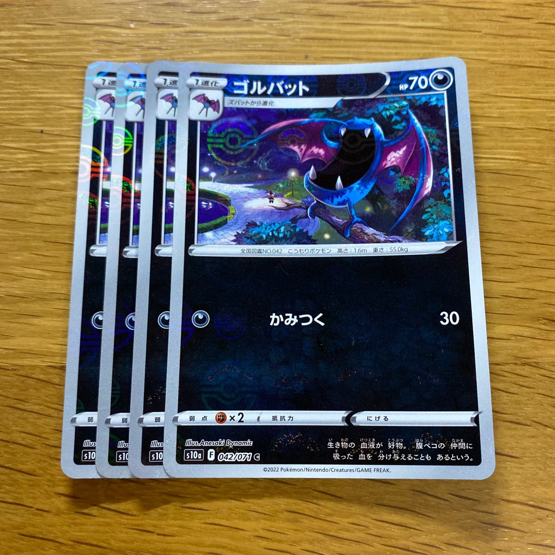 Golbat (mirror) C 042/071