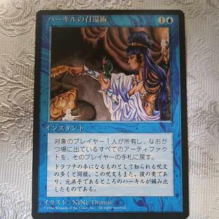 【4版黒枠】ハーキルの召還術【日】 1枚