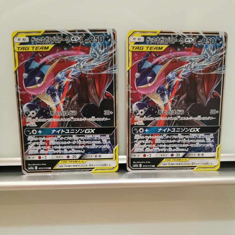 Greninja & ZoroarkGX RR 072/173