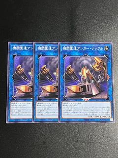 Yu-Gi-Oh Studio 3 copies Double Headed Anger Knuckle Normal JP015