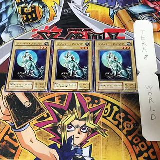 Silver Fang LB 2nd period ver 1 normal, set of 3 tera