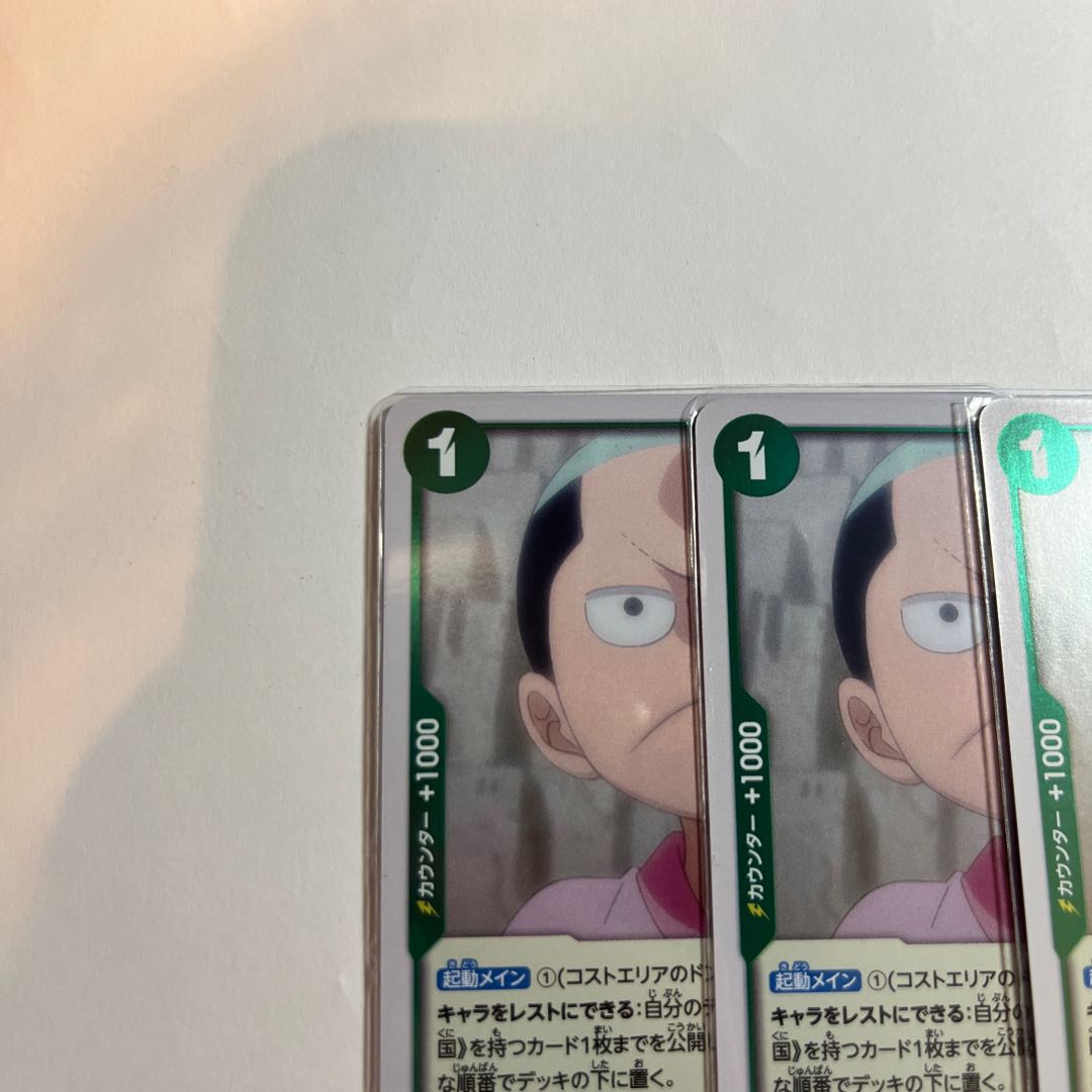 Set of 4 Kougetsu Momonosuke R OP01-041