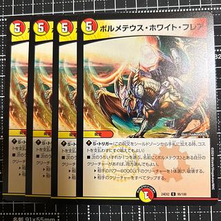 Bormetheus HWight Flare C 95/100