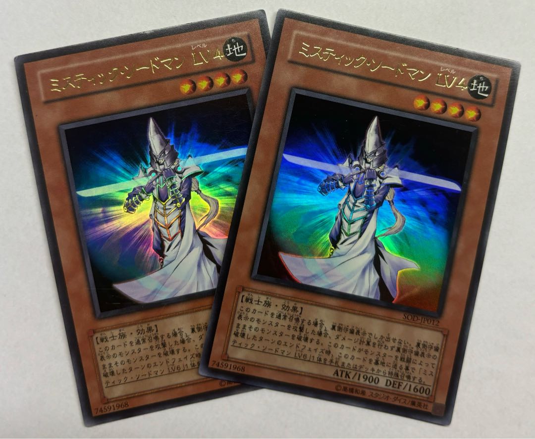 Mystic Swordsman LV4 Ultra Rare, set of 2 2枚
