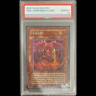 【PSA10】神炎皇ウリア (絵違い/LIMITED PACK GX) [シークレット] {-} 1枚