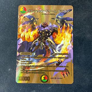 ボルシャック・ドリーム・ドラゴン」の激安通販 | magi ボルシャック・ドリーム・ドラゴン」の激安通販 | magi