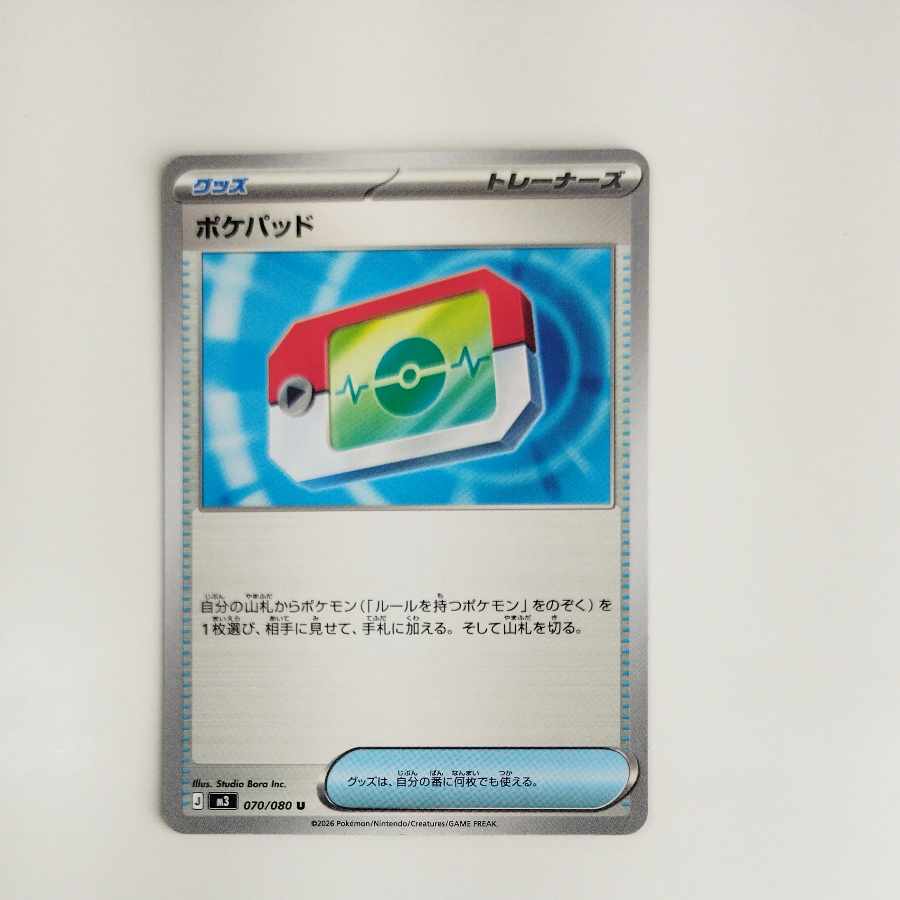 @2 @2 ポケパッド U 070/080 1枚