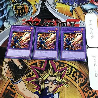 Flame Swordsman BE01 1 Normal, set of 3 Tera.