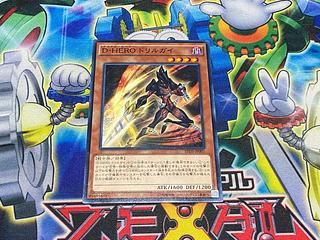 Destiny HERO - Drilldark