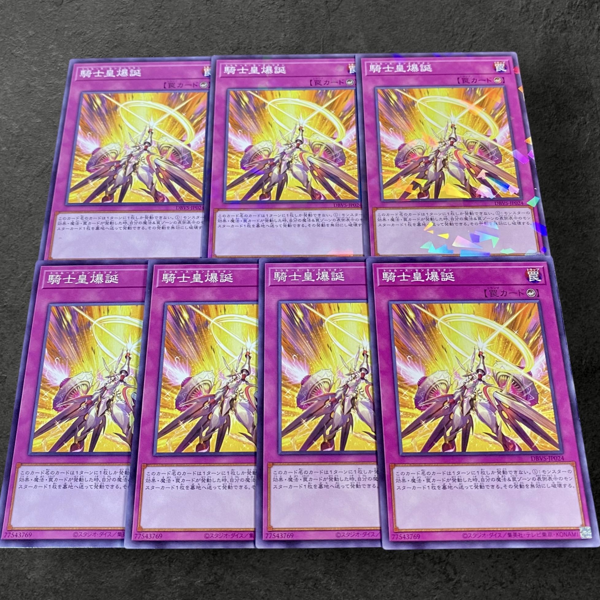 A540 [King of Games] Knight Emperor Bakunin 7-card set