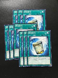 Yu-Gi-Oh Studio 9 cards Instant Fusion Normal JP042