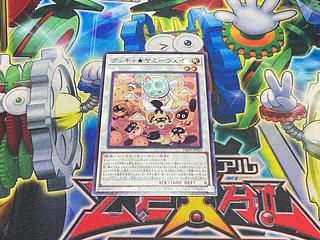 クッキィ★ヤミーウェイ