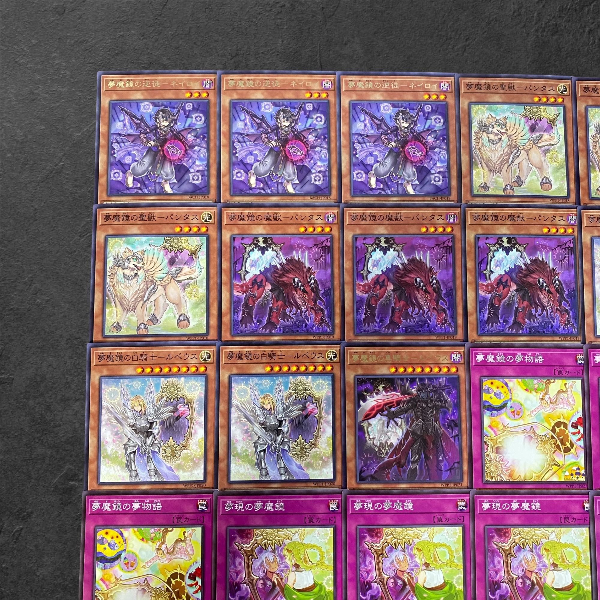 9176【遊戯王】夢魔鏡〈デッキパーツ〉26枚セットの通販 CARD