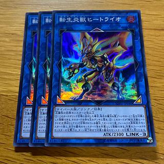 Salamangreat Heatleo Super Rare JP040