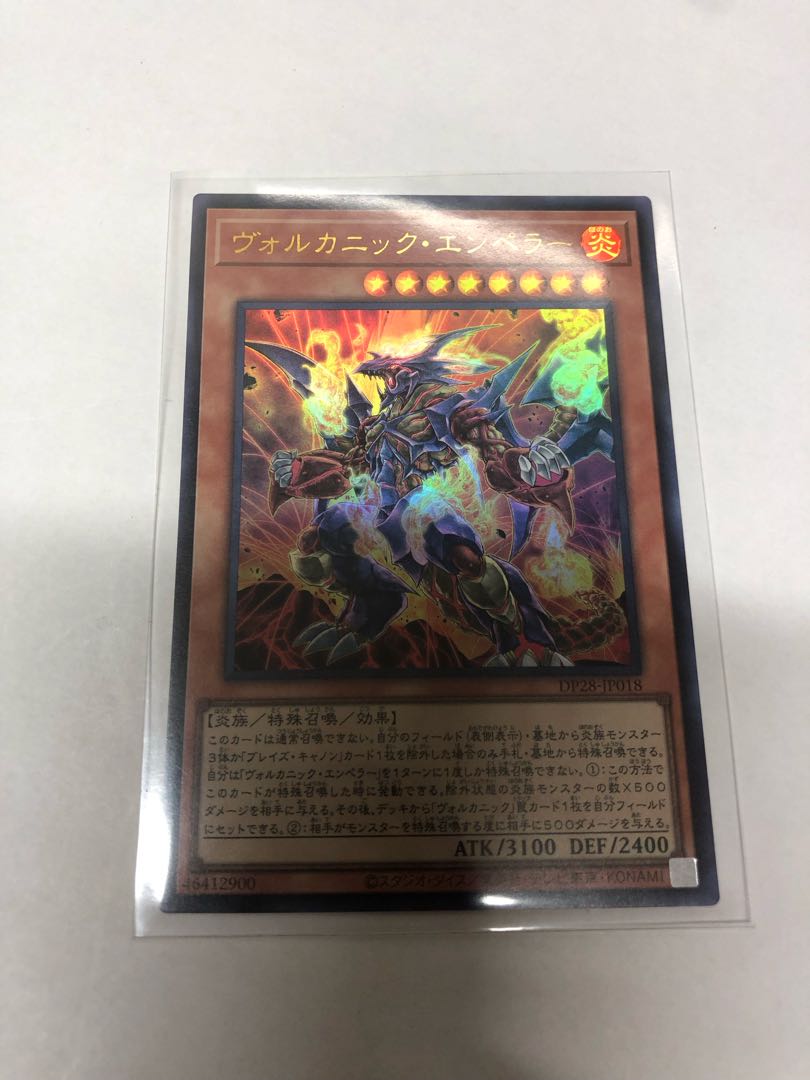 Volcanic Emperor Ultra Rare JP018