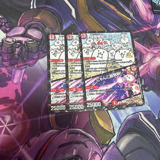 侵略開始!! にゃんこ軍団｜にゃんこ砲発射! P105/Y17