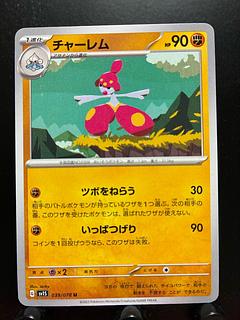 Rakurakudo] Pokeka Medicham