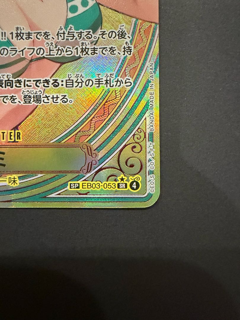 Nami (parallel) SP EB03-053 1枚