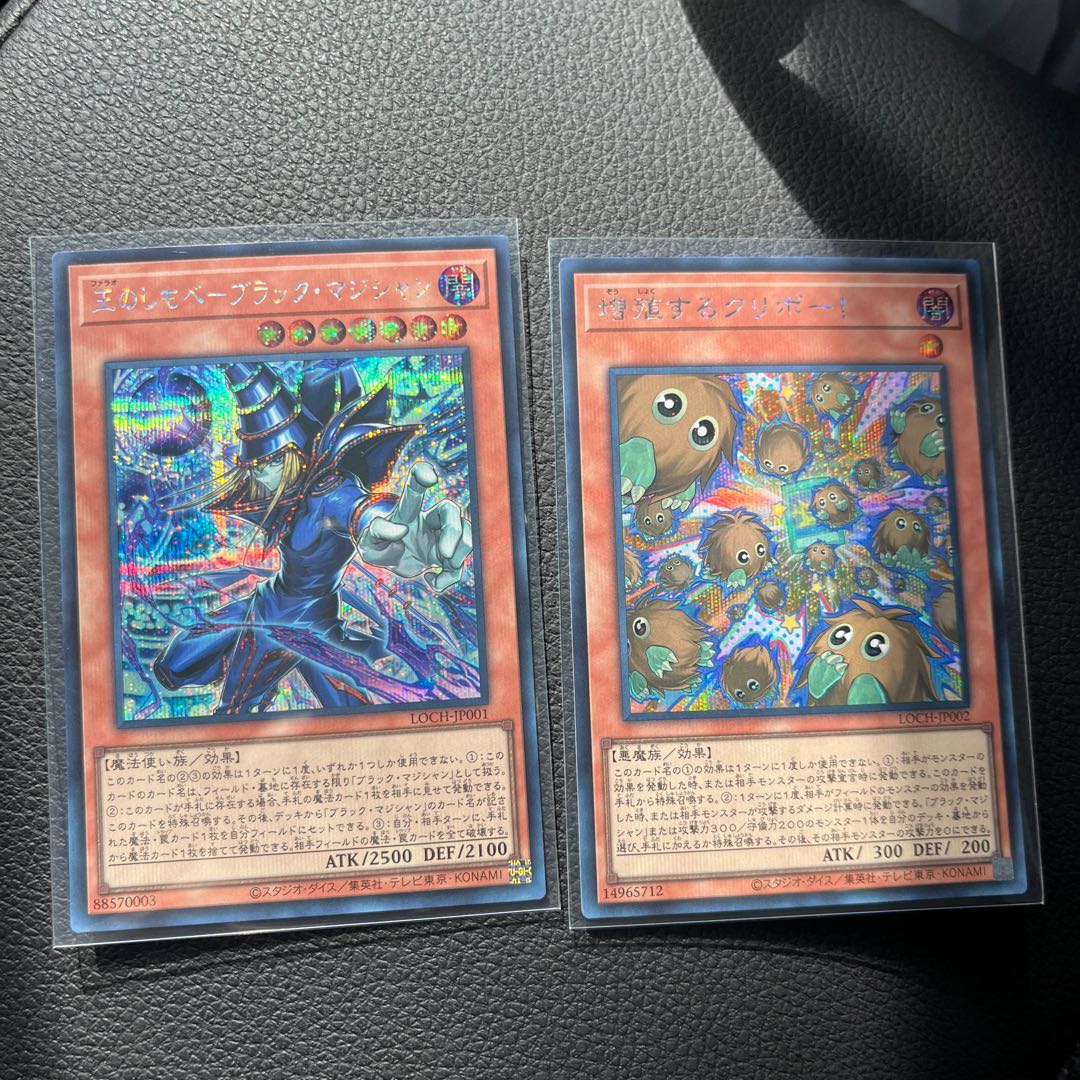 遊戯王　増殖するクリボー！　ブラックマジシャンシークレット 1枚