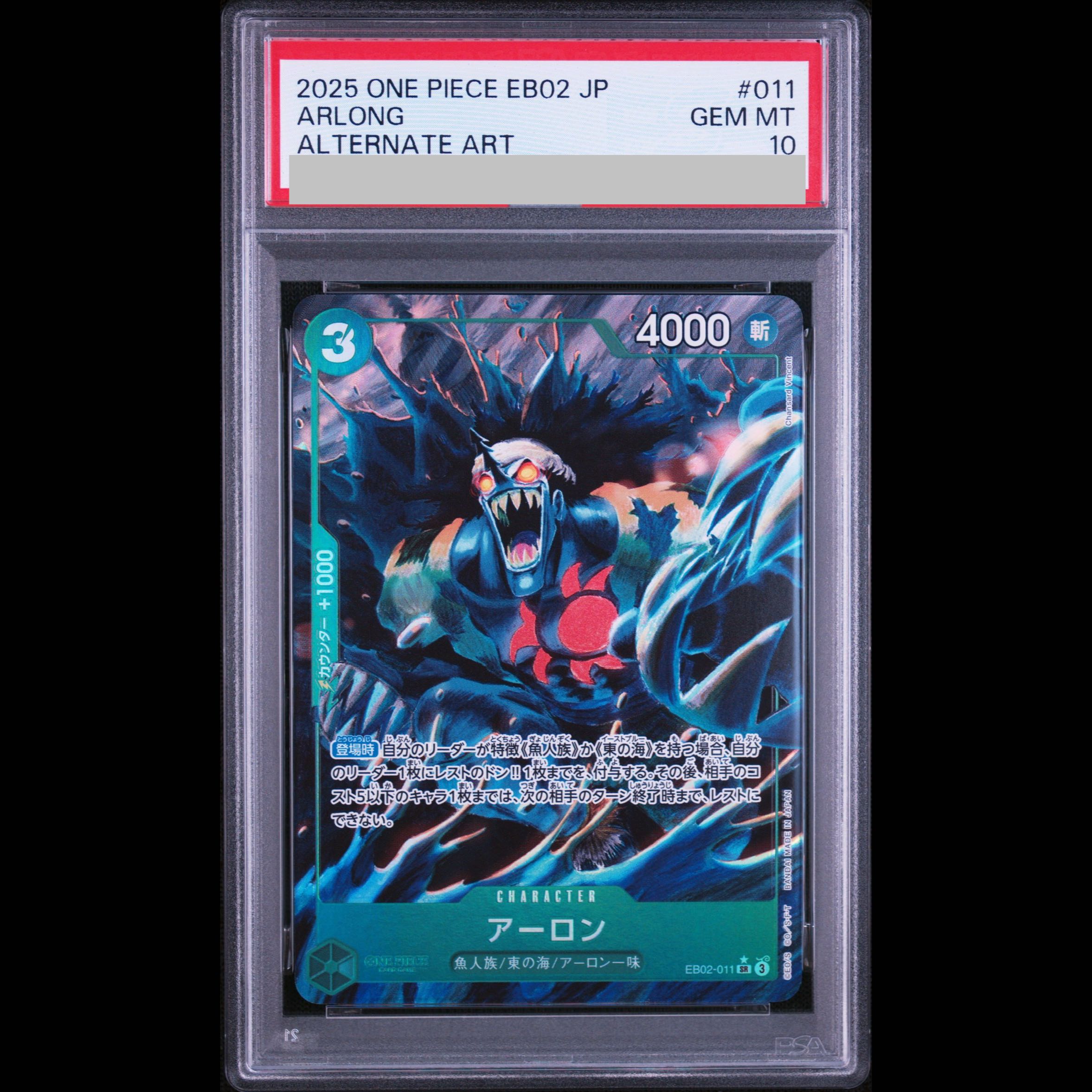 [PSA10] Aaron (Parallel) P-SR EB02-011 1枚