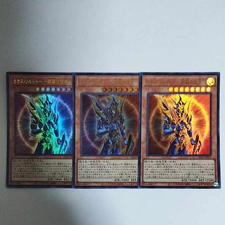 遊戯王 カオス・ソルジャー-開闢の使者- ウルトラレア