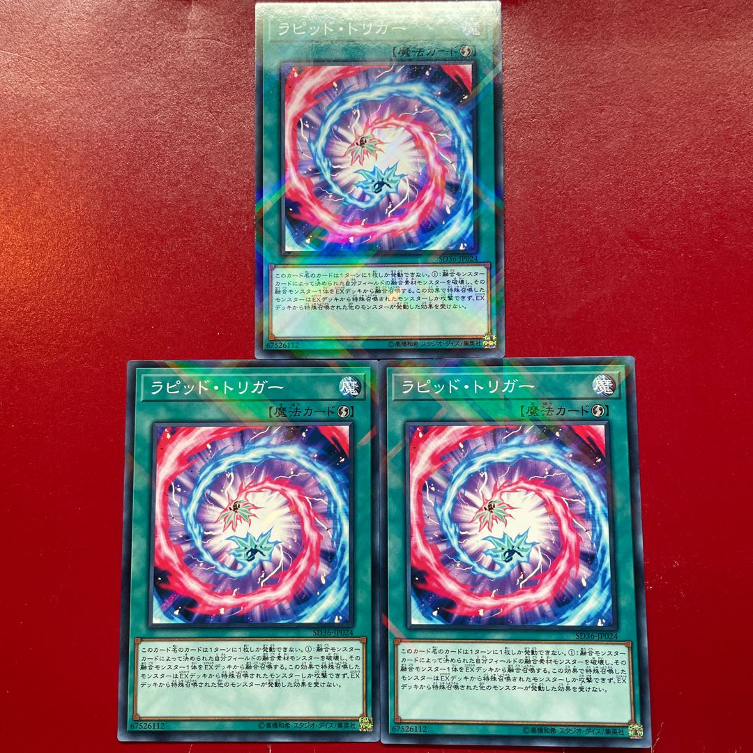 Ajx 1 ラピッド・トリガー パラレル ノーマル JP024