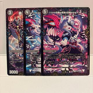 XERONARCH(上/中/下)  3枚