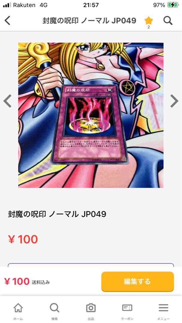 Divine Retribution, scratches, normal JP050 1枚