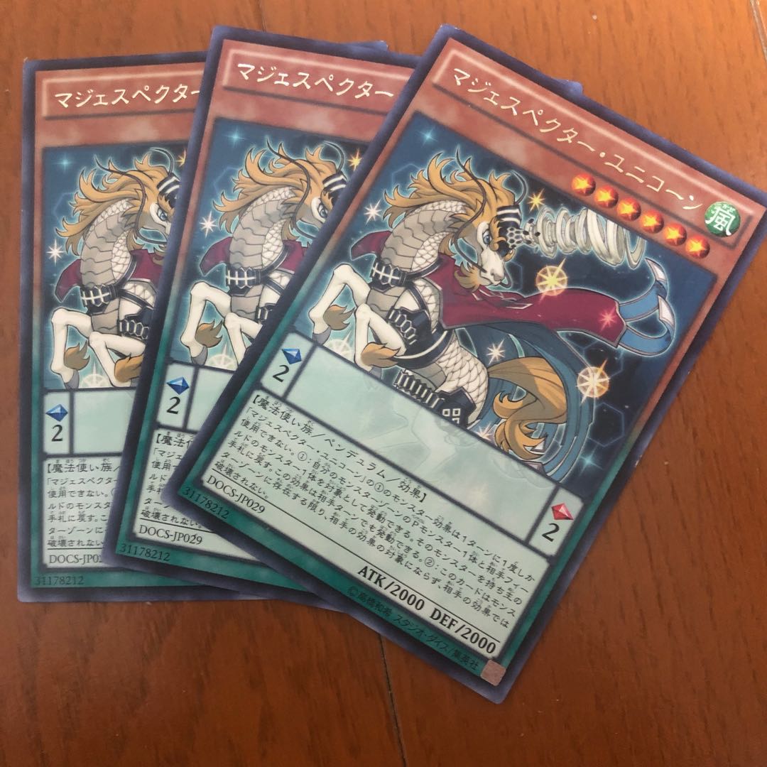 Majespecter Unicorn - Kirin Rare JP029