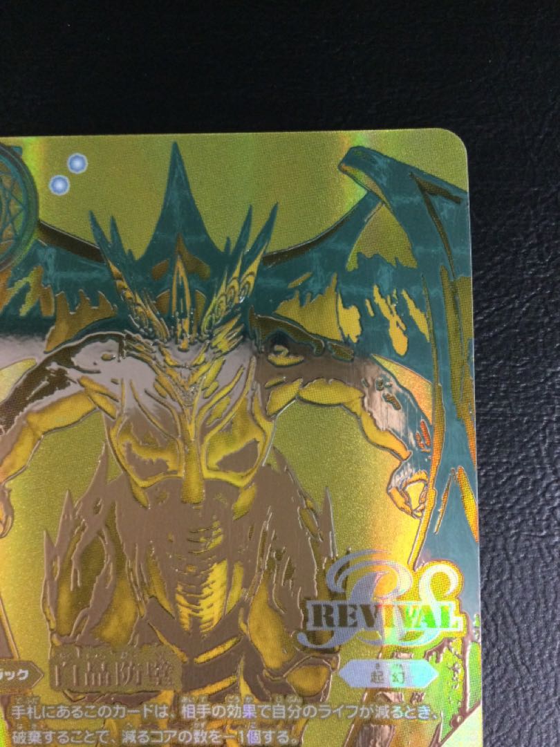 (1) Hakusho Bulwark Gold and Silver Card Campaign