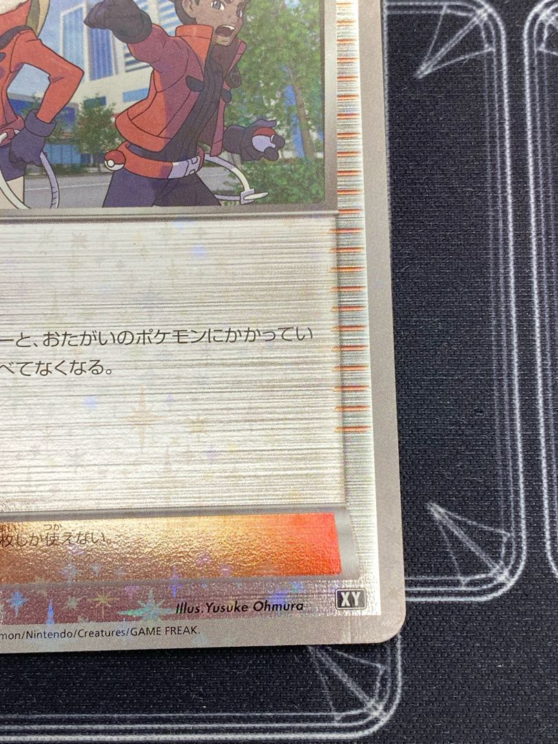 ポケカ ポケモンレンジャー XY ミラー PSA10 152/171 ポケモンレンジャー(ミラー/ハイクラスパック仕様)【-】{152/171}