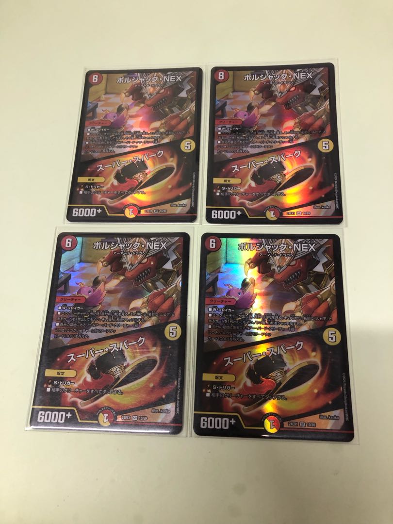 Borshak NEX｜Super Spark SR 10/89