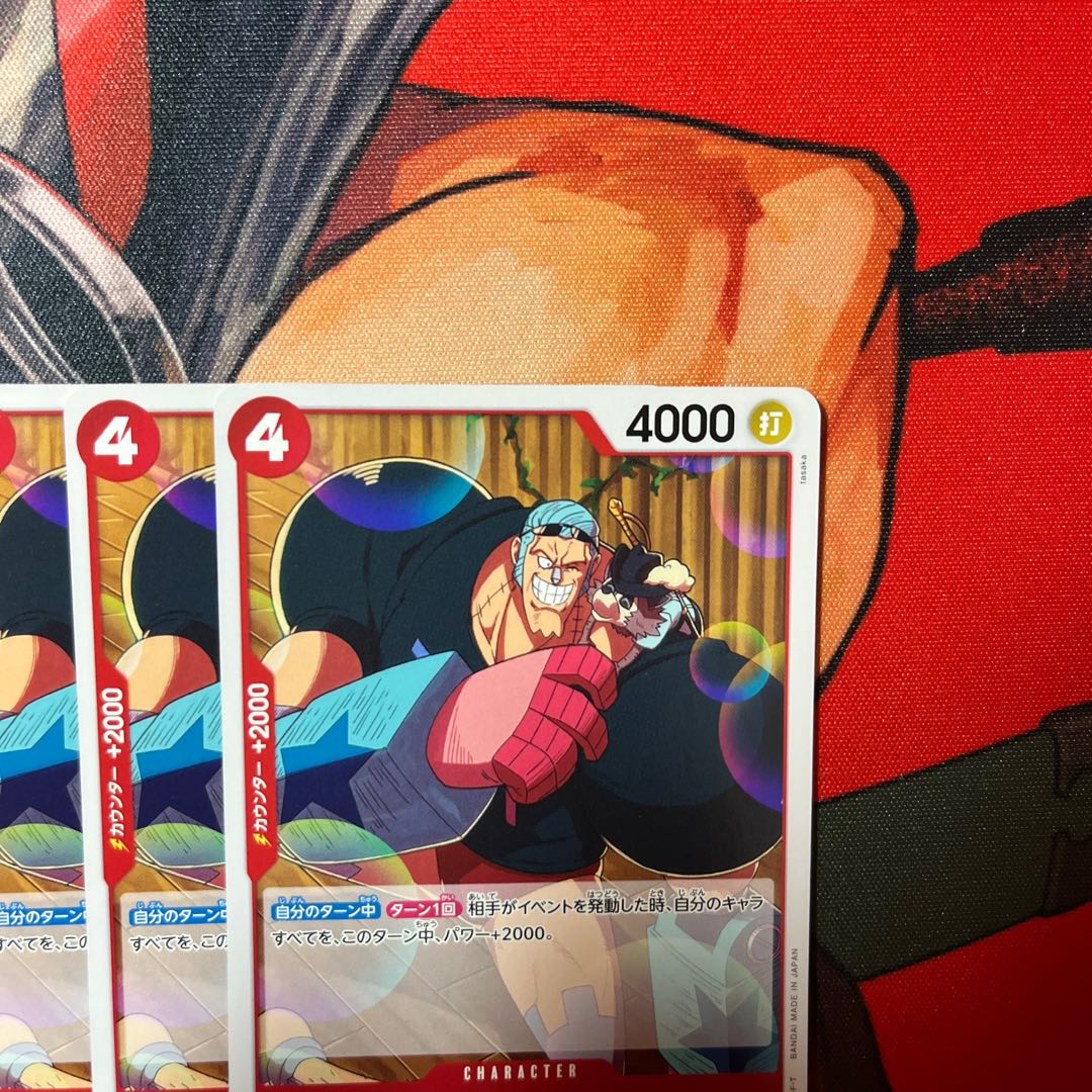 Set of 4 Frankie UC OP11-012