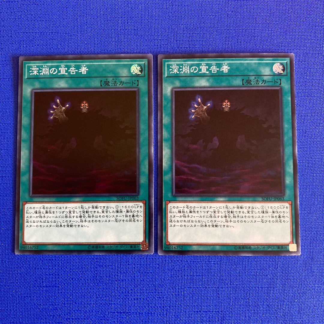 Herald of the Abyss Super Rare JP063