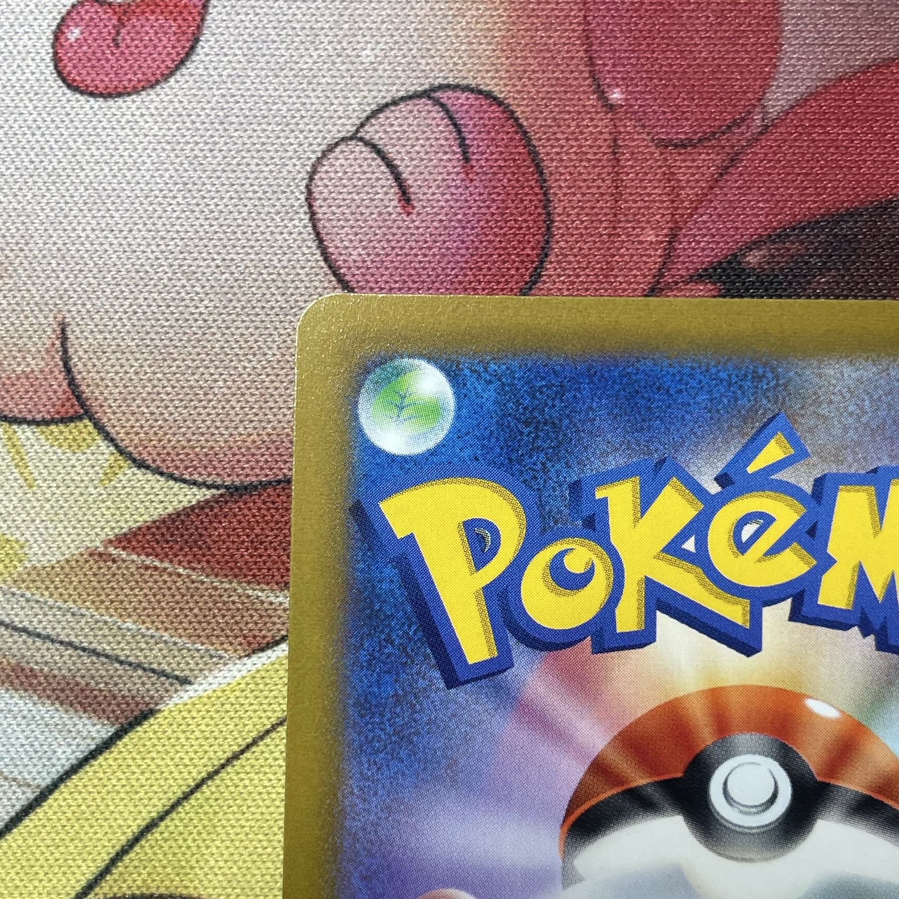 グレイシアVMAX HR 091/069 1枚