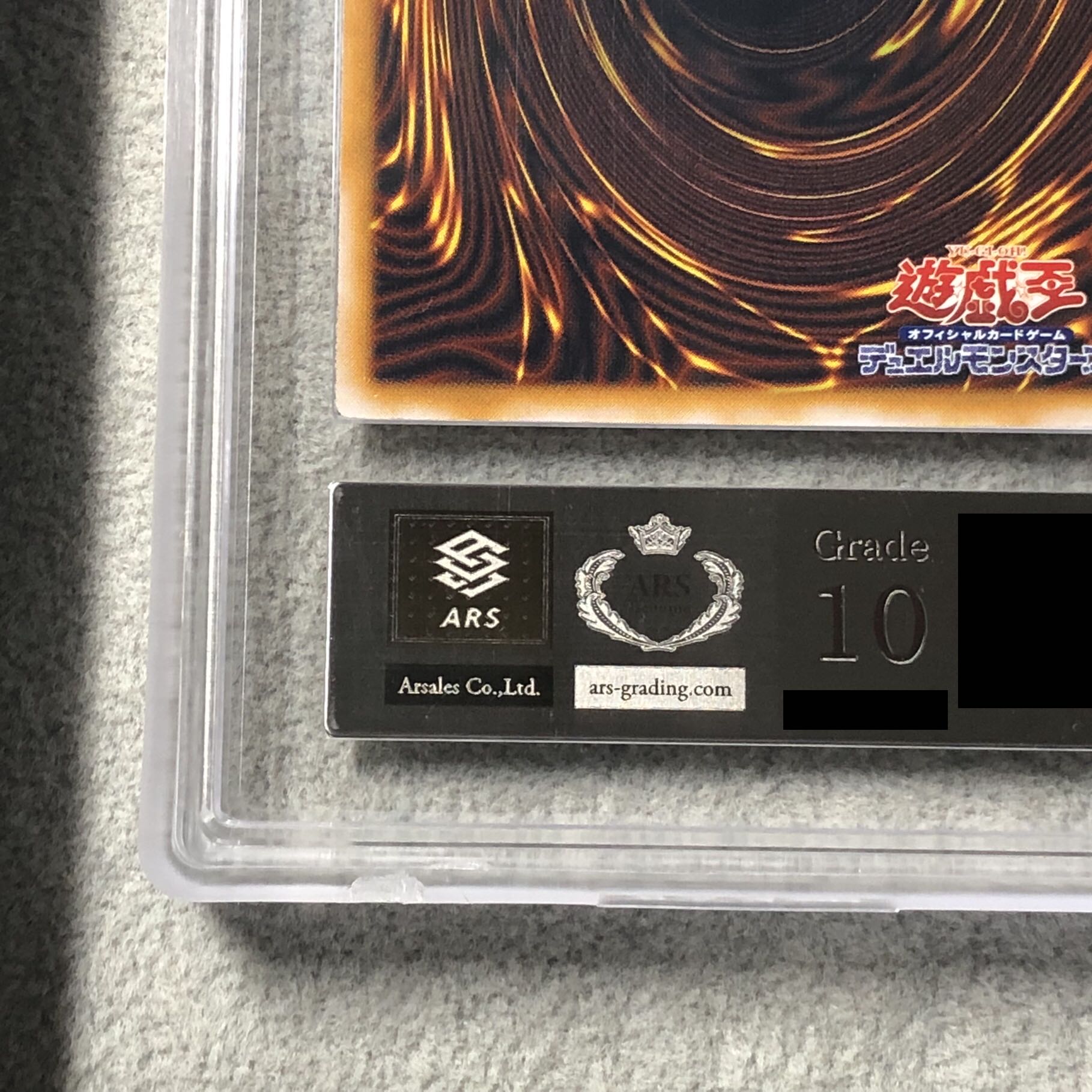 ARS10 w/ certificate of authenticity] Blue-Eyes White Dragon [Relief] {SM-51} 1枚