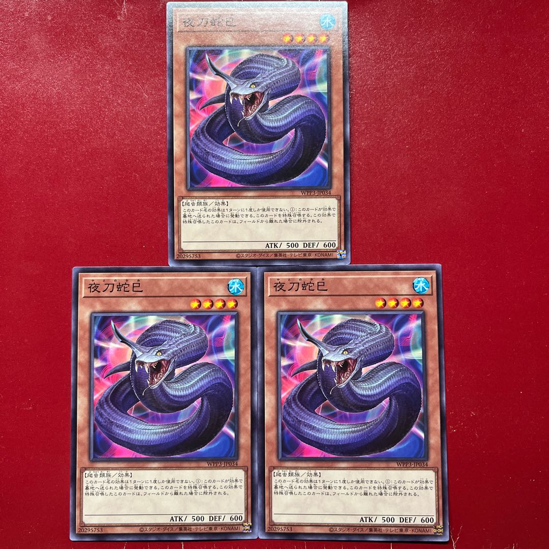 Ata 4 Night Sword Snake Normal JP034