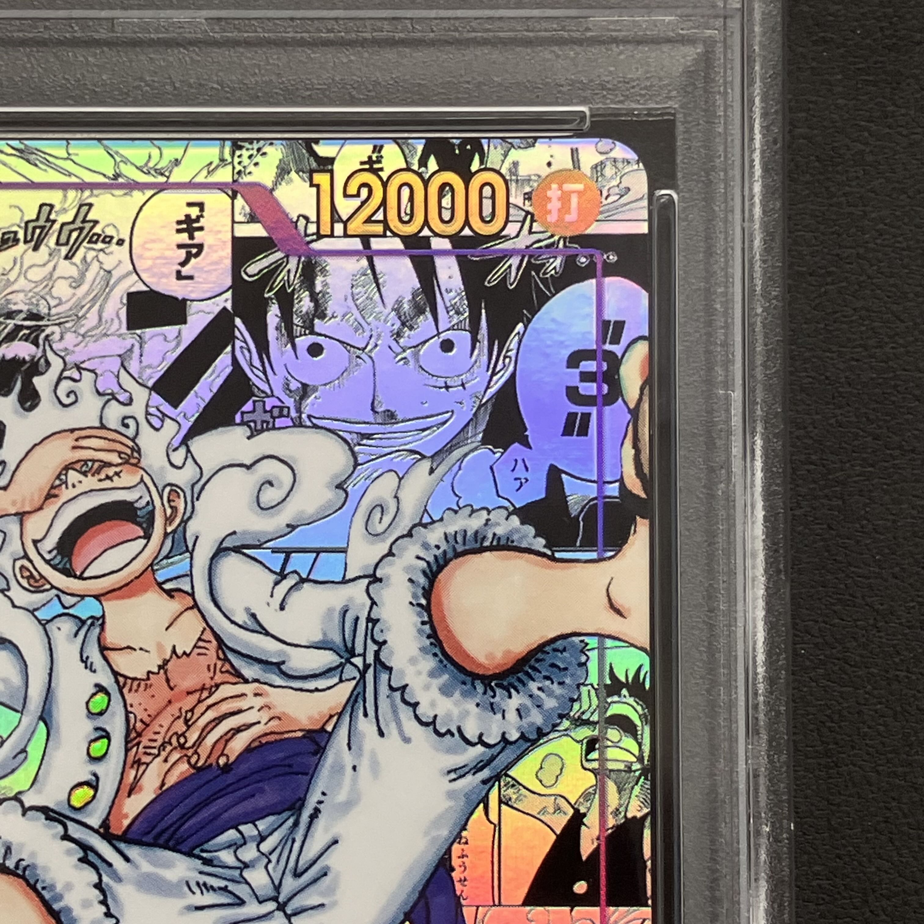 PSA10] Monkey D. Luffy (Parallel) (Super Parallel) P-SEC OP05-119