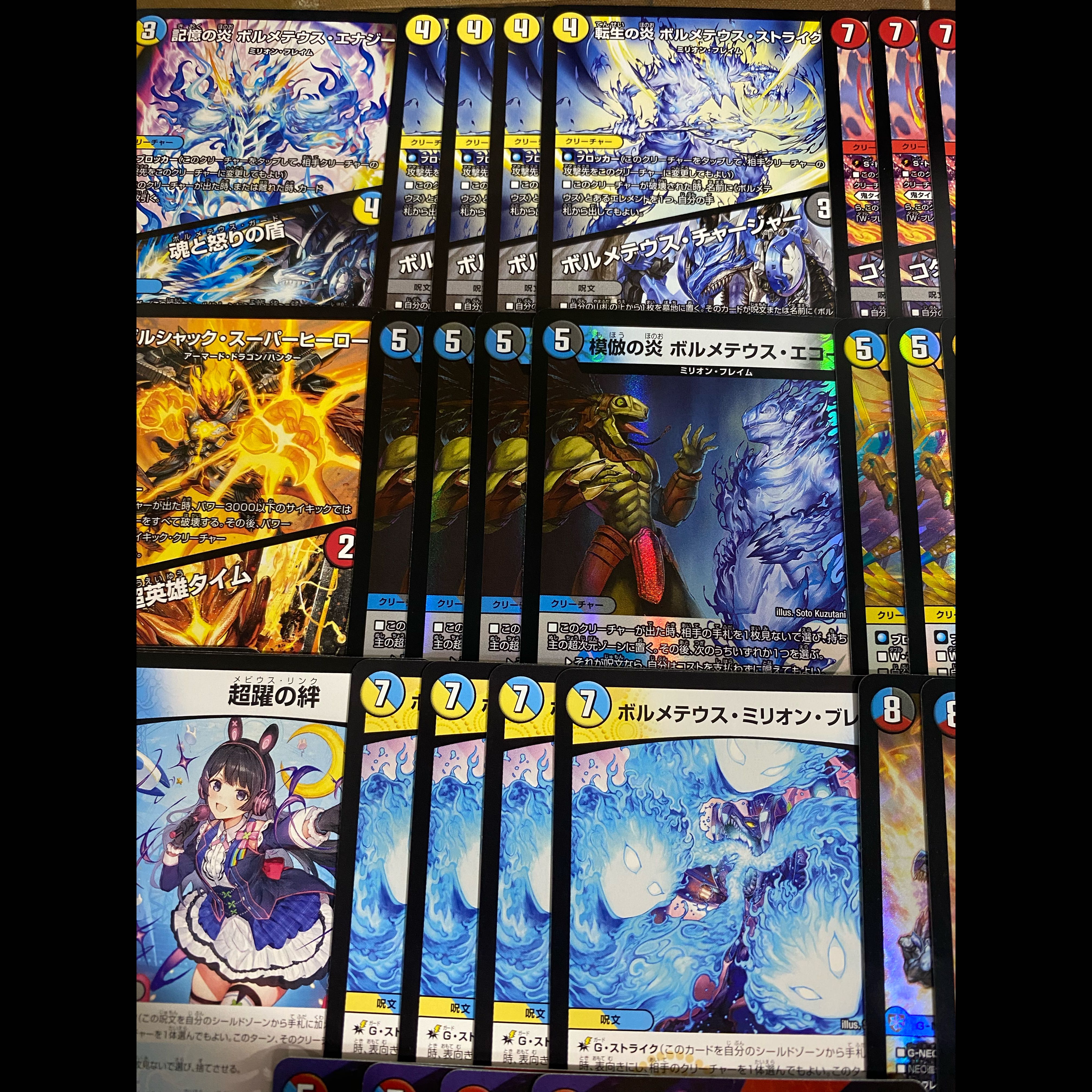 4Cボルメテウス ボルコン デッキ【以下検索 デュエルマスターズ デュエマ ドキドキつよいデッキ 25の王道  ボルメテウスホワイトドラゴン】 1枚