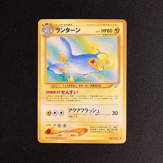 d411 Lanturn Old back side Pokemon Treasure