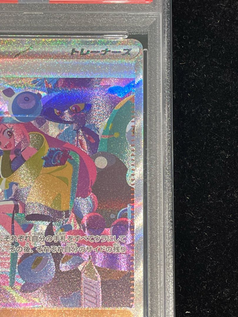 [PSA10] Nanjamo SAR 350/190