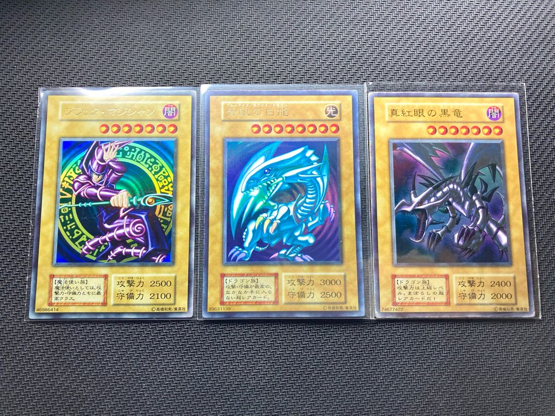 遊戯王　初期　御三家セット 遊戯王初期御三家セット