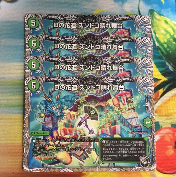 D no Hanamichi Zundoko Haretaibutai (Black Treasure) R T11/T20