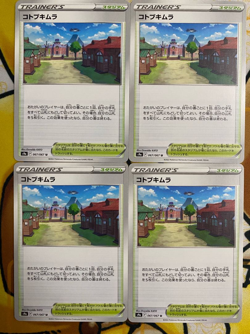 Pokemon Card Kotobukimura Stadium 1枚